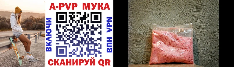 Купить закладки  Пыталово  A-PVP СК КРИС 