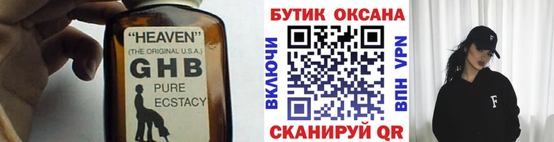 БУТИРАТ буратино  Купить закладки  Пыталово 
