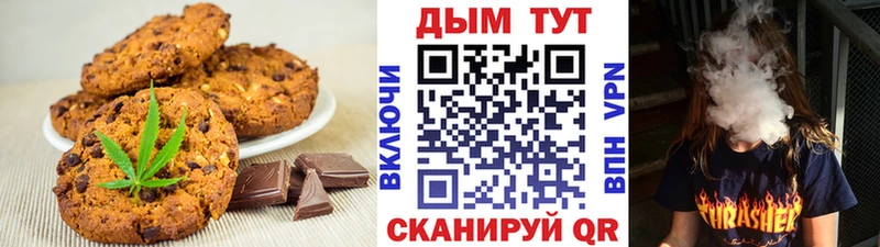 Печенье с ТГК конопля  Купить  Пыталово 
