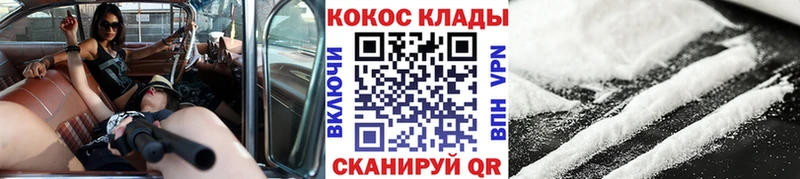 Купить где  Пыталово  Cocaine VHQ 