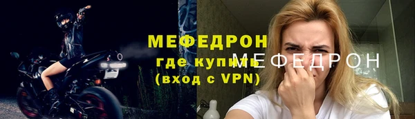 мяу мяу кристалл Усинск