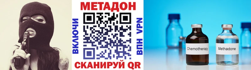 Метадон methadone  Купить где  Пыталово 