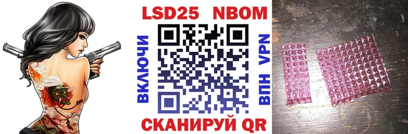 Марки 25I-NBOMe 1,5мг  Купить где  Пыталово 